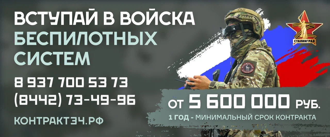Вступай в войска беспилотных систем