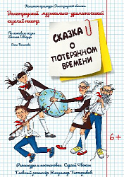 В дни школьных каникул Казачий театр приглашает на специальные дневные показы спектаклей для детей