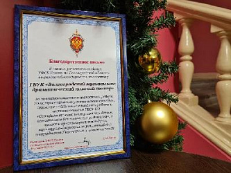 Поздравляем с профессиональным праздником сотрудников УФСБ по Волгоградской области 